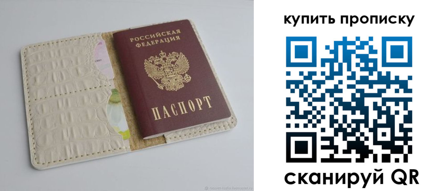 временная регистрация гарантия в Ужуре
